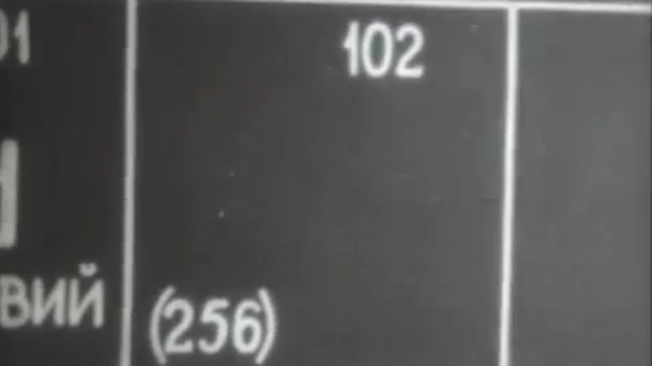 Загадочный 102