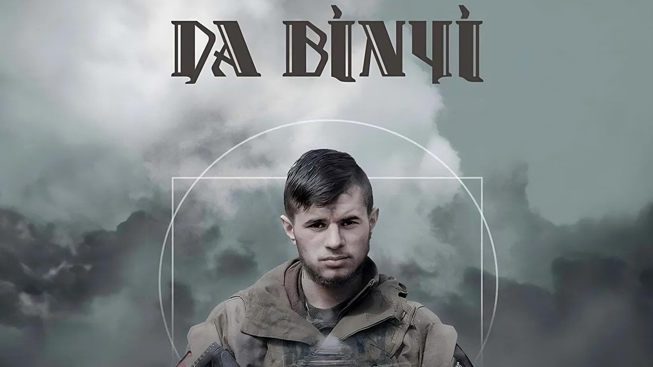 Да Вінчі