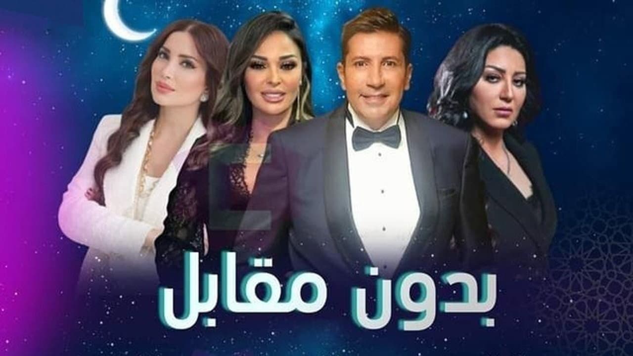 إستراحه محارب