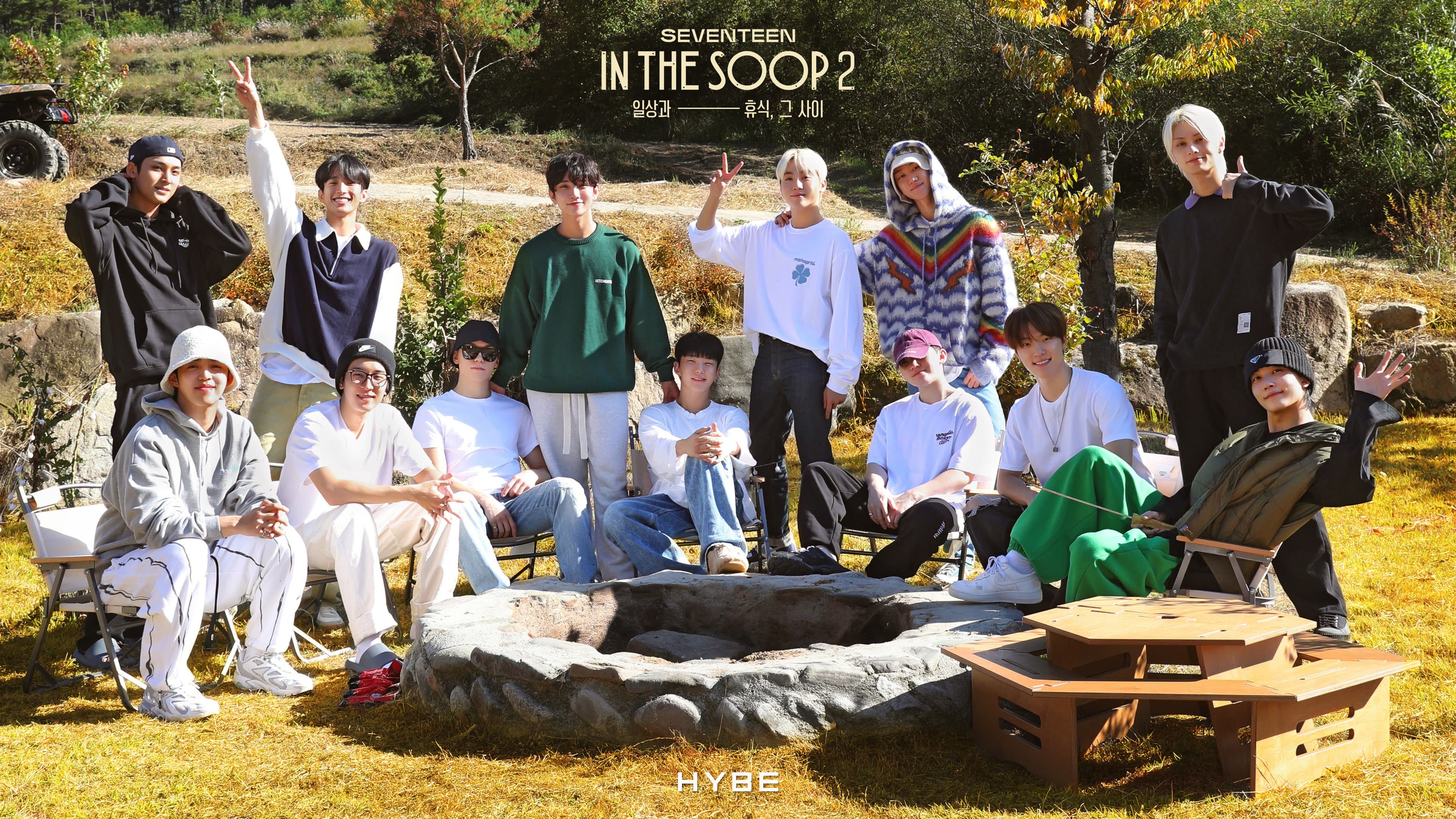 SVT 인더숲