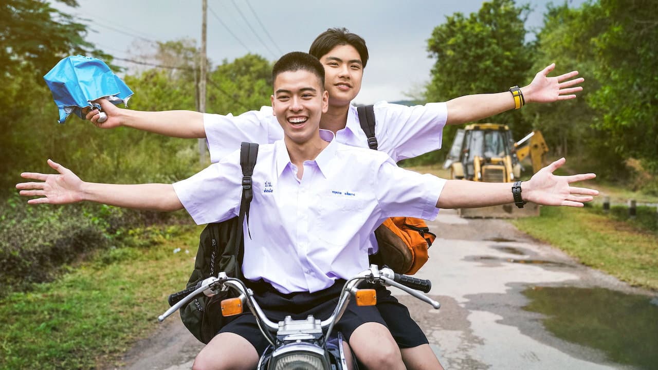 ดิว ไปด้วยกันนะ