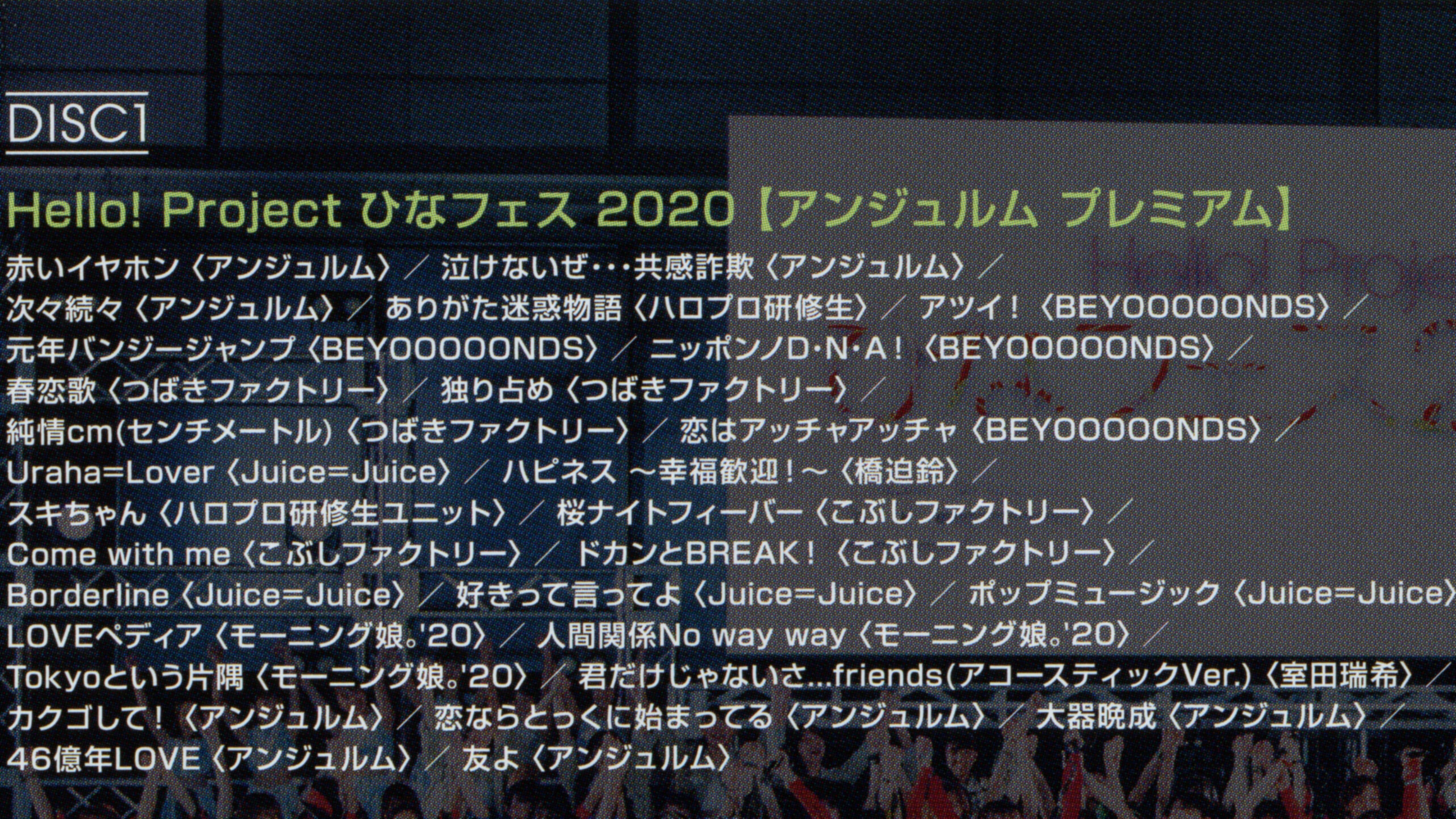 Hello! Project 2020 Hina Fes ~アンジュルム プレミアム~