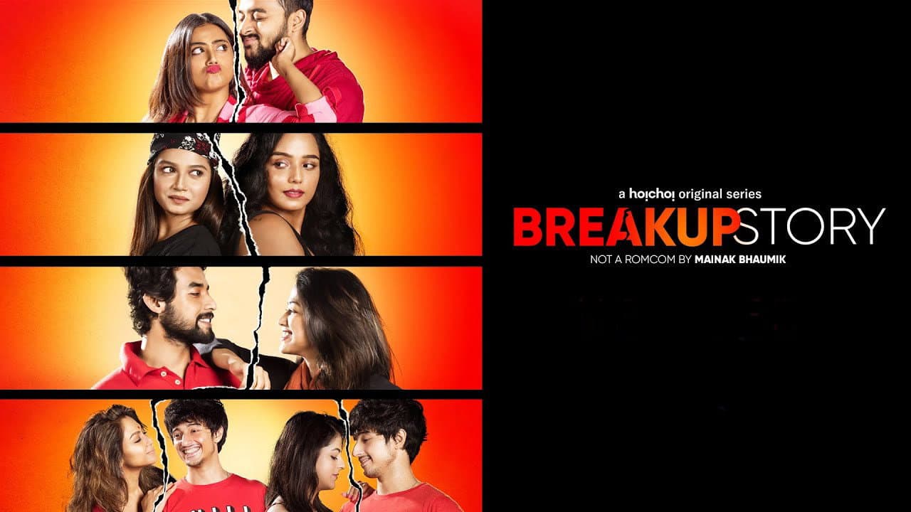 ব্রেক‌আপ স্টোরি