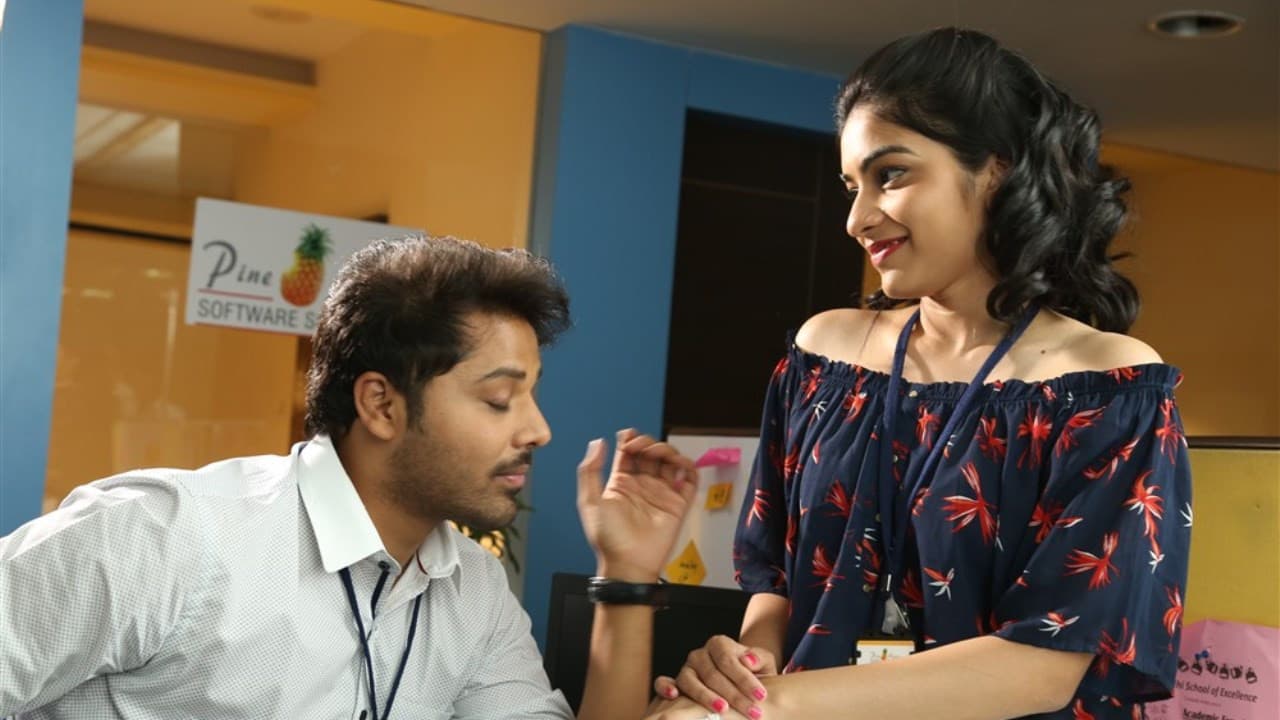 ఎందుకో ఏమో
