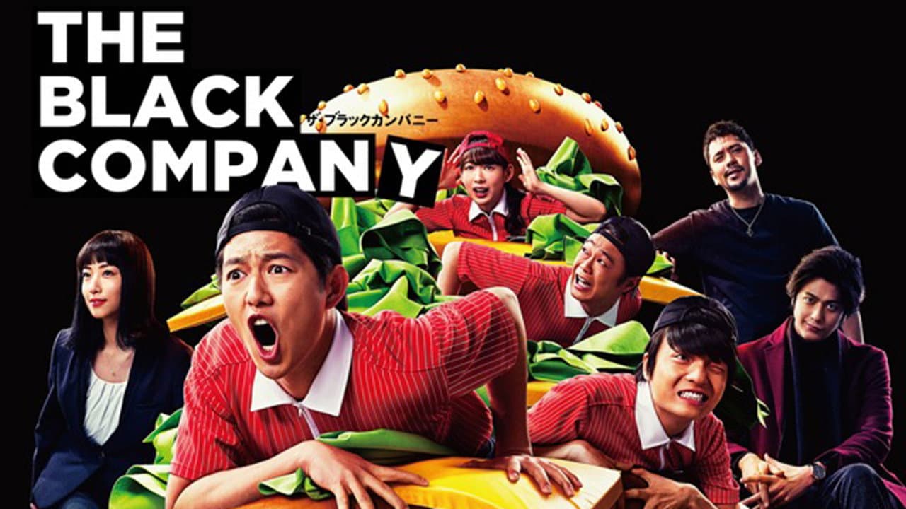 ザ・ブラックカンパニー