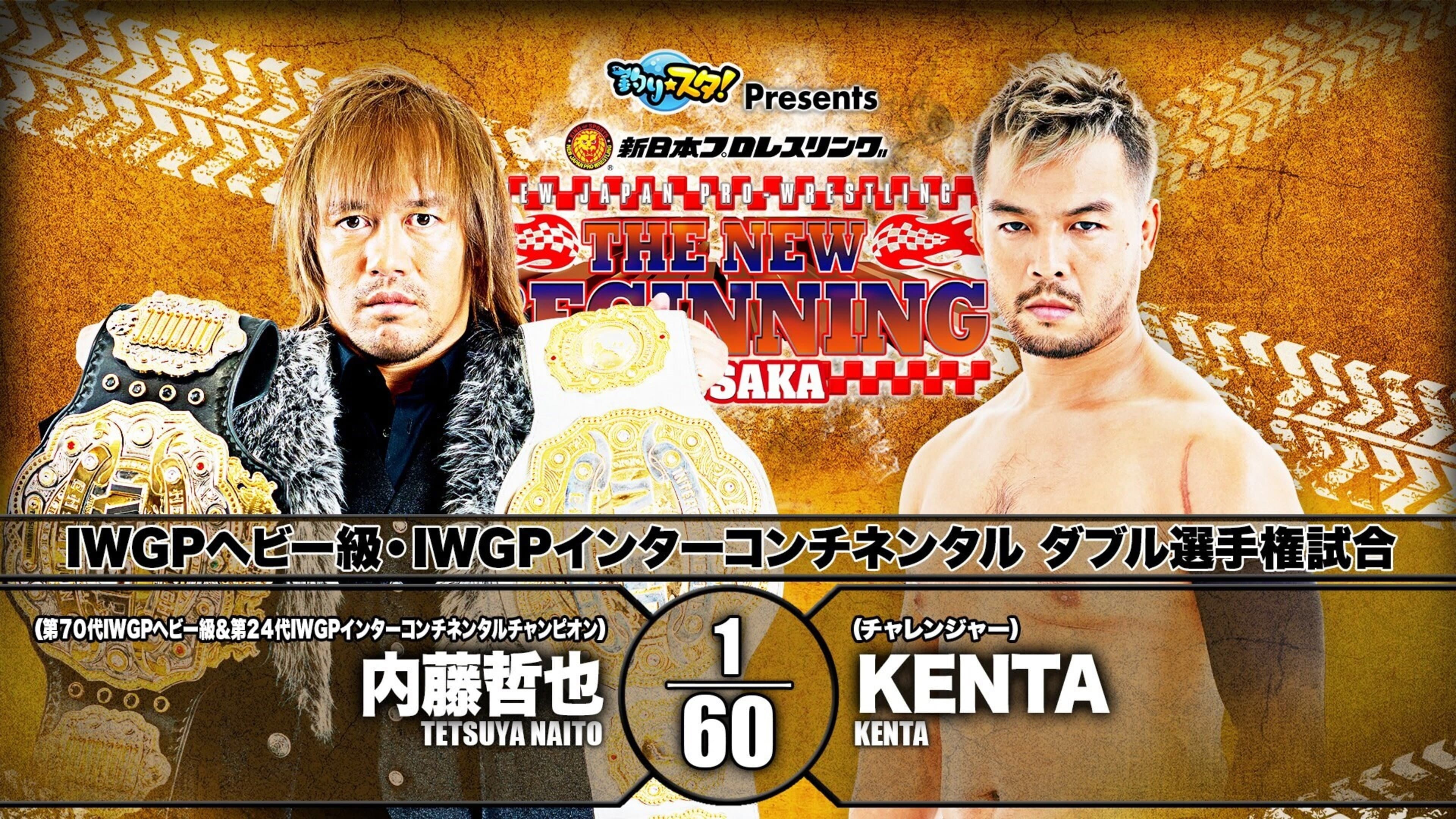 NJPW The New Beginning in Osaka 2020