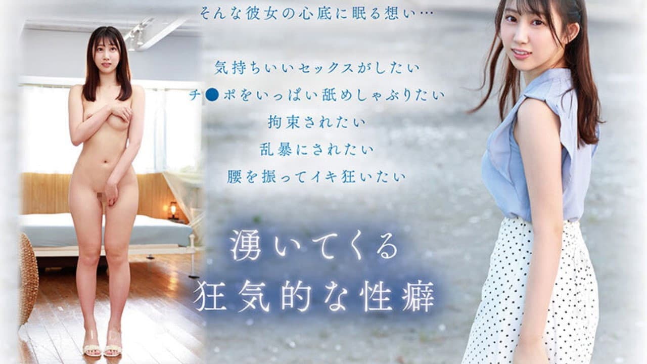 新人NO.1STYLE 夏空りかAVデビュー