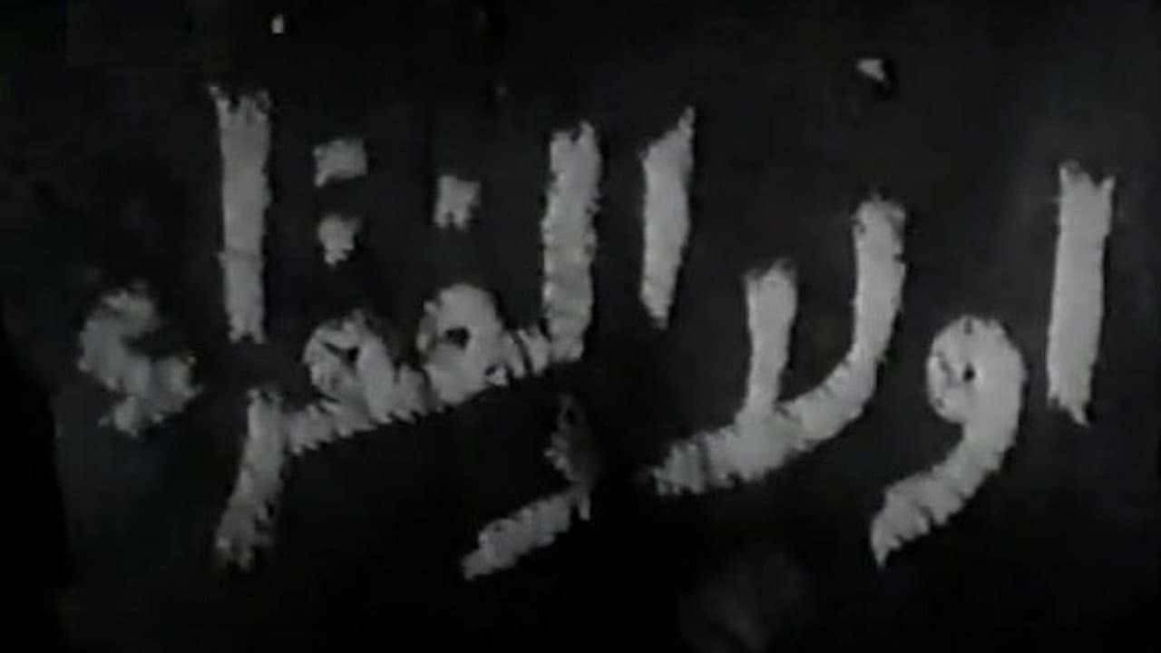 أولاد الفقراء