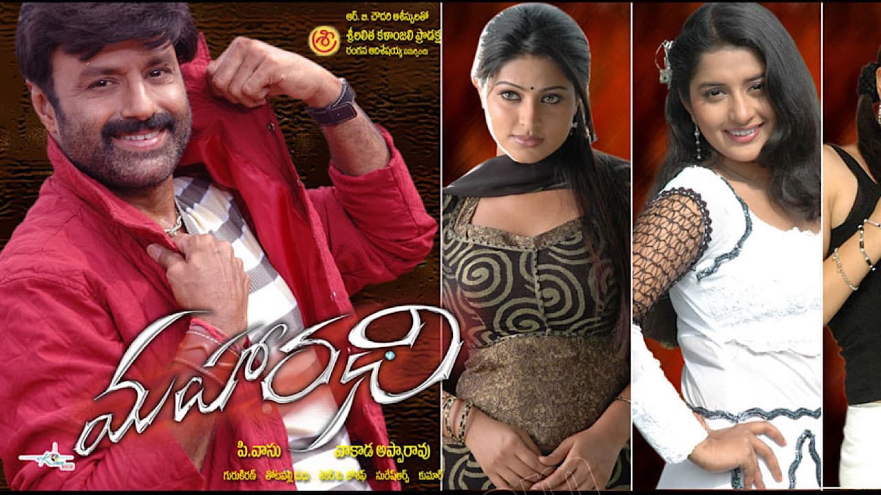 మహారధి