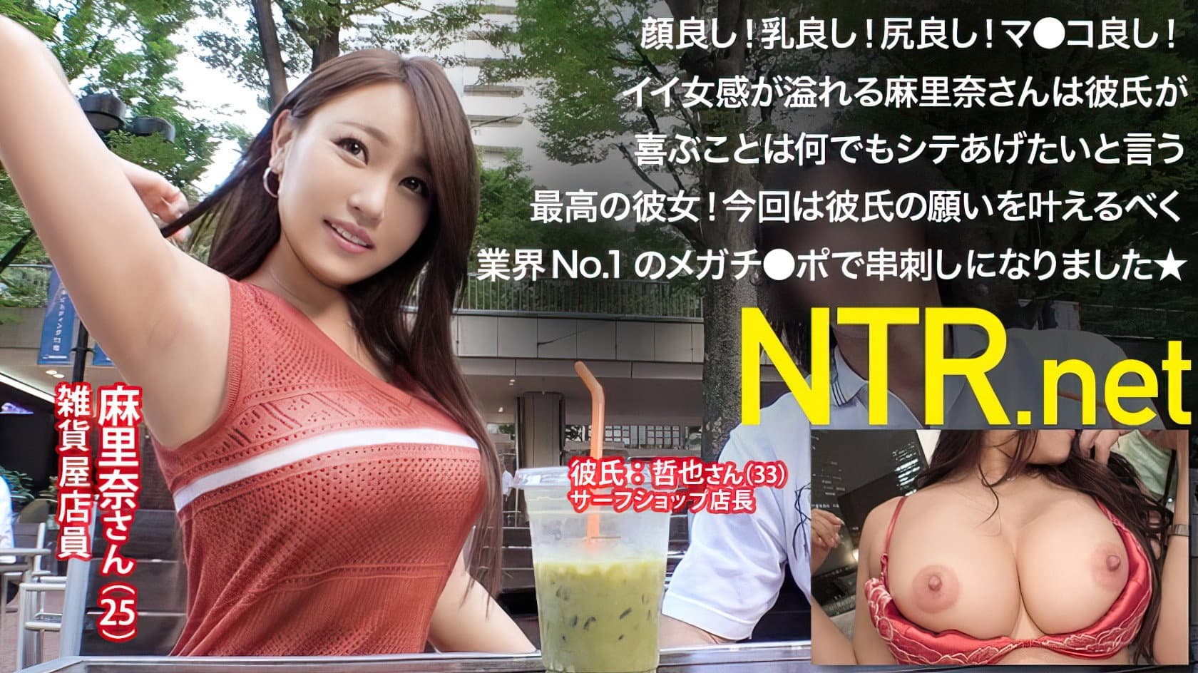 348NTR-010 AV Shooting Case 10 - Good Woman Who Wants To Do It,  I Want My Boyfriend to Be Happy and Appear in AV...  Airi Takasaka