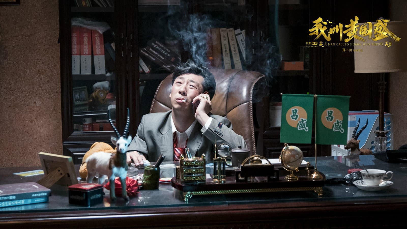 我叫黄国盛
