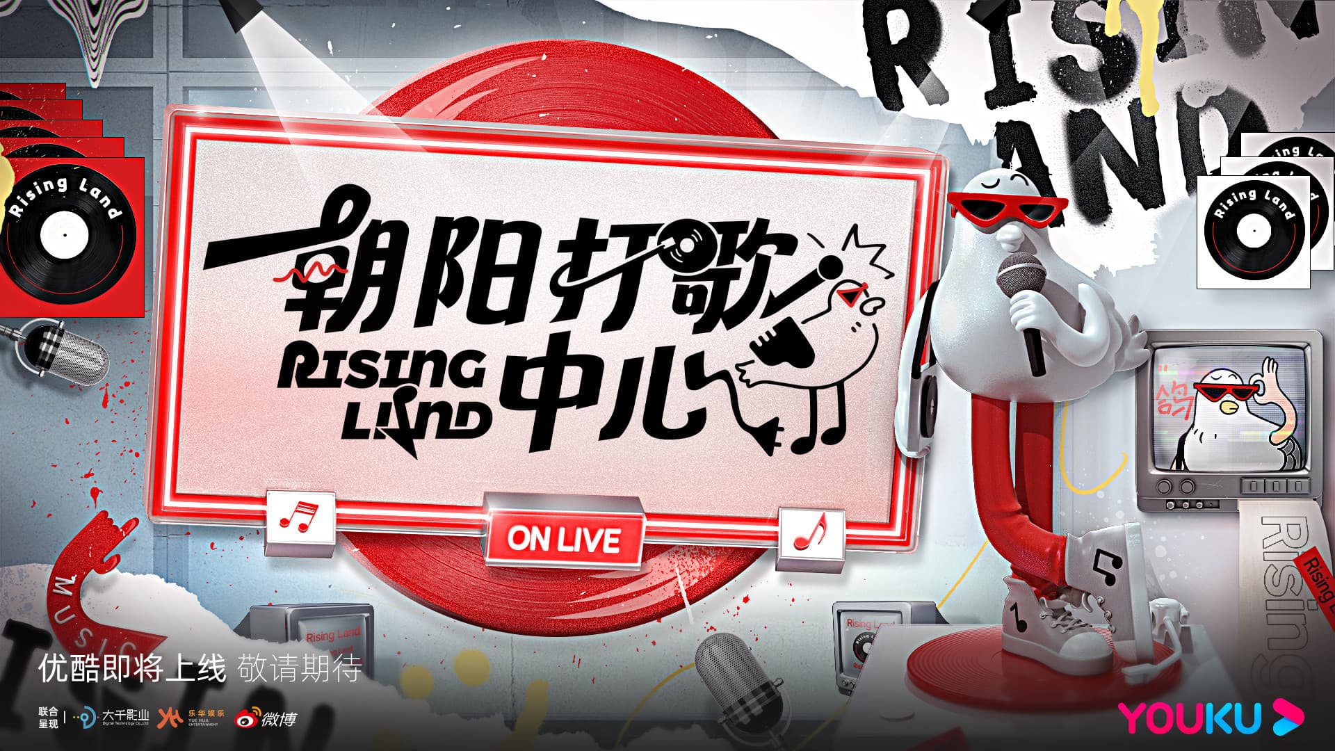 朝阳打歌中心