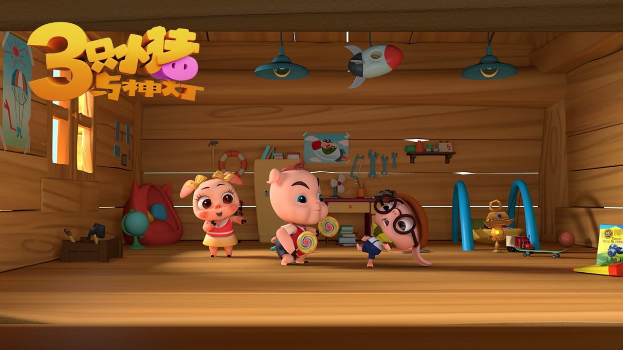 3 Little Pigs collection