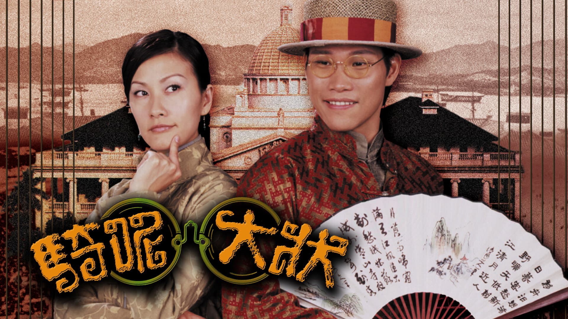 騎呢大狀
