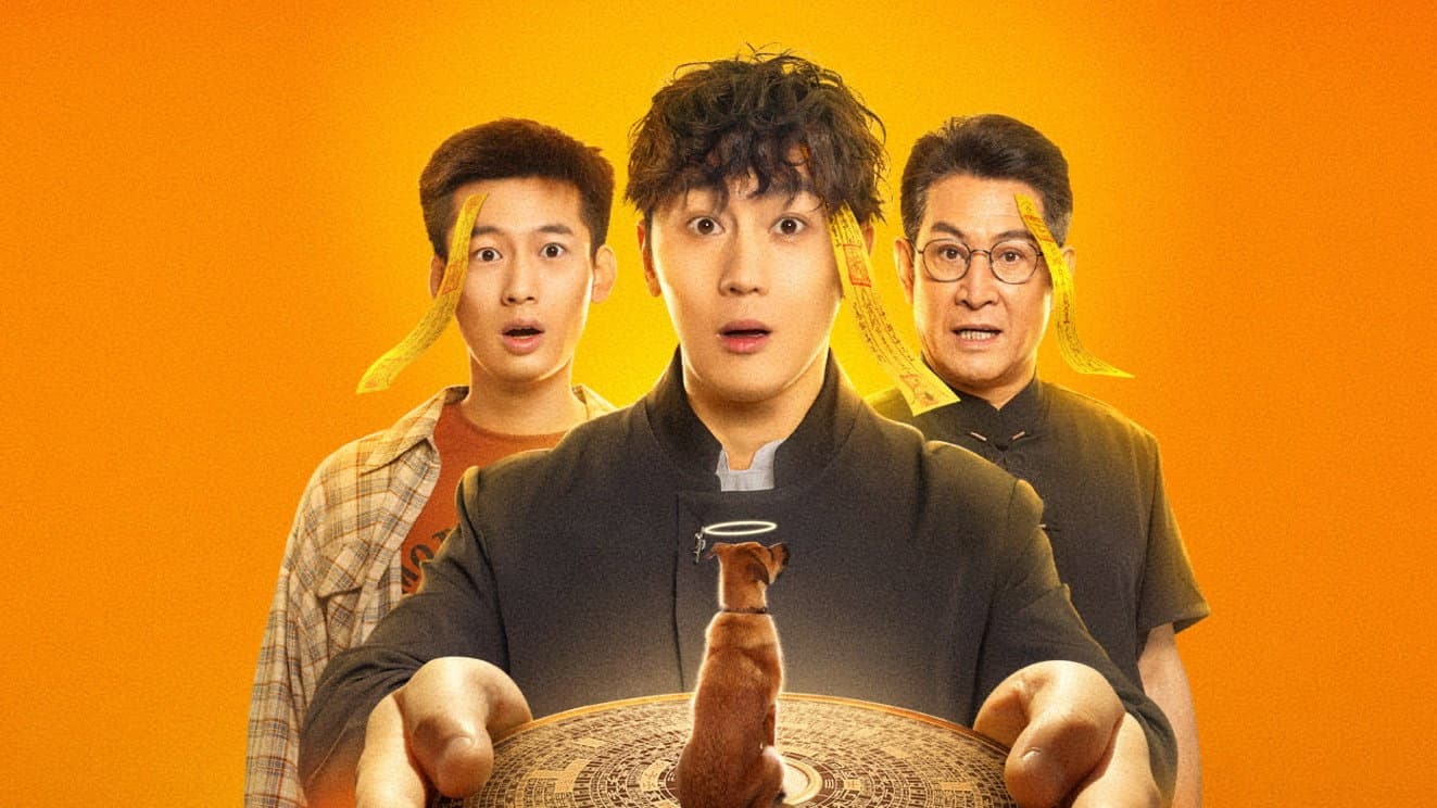 白事先生