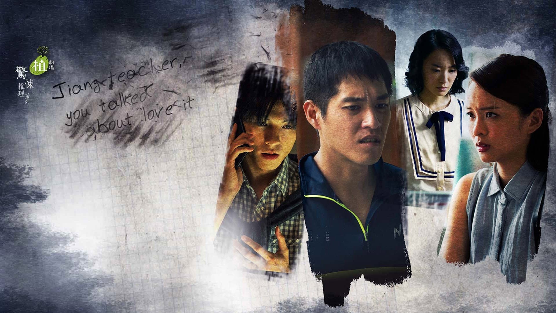 ¿Alguna vez te has enamorado, señorita Jiang?