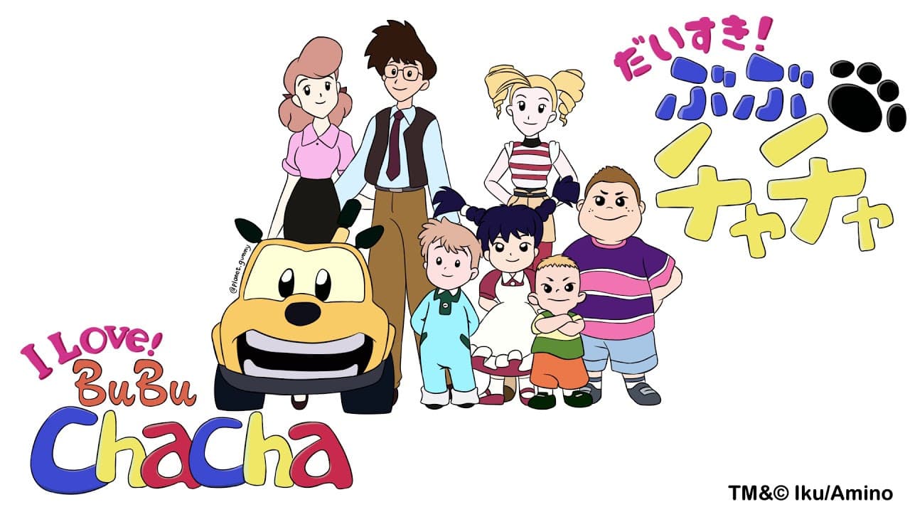 ぶぶチャチャ