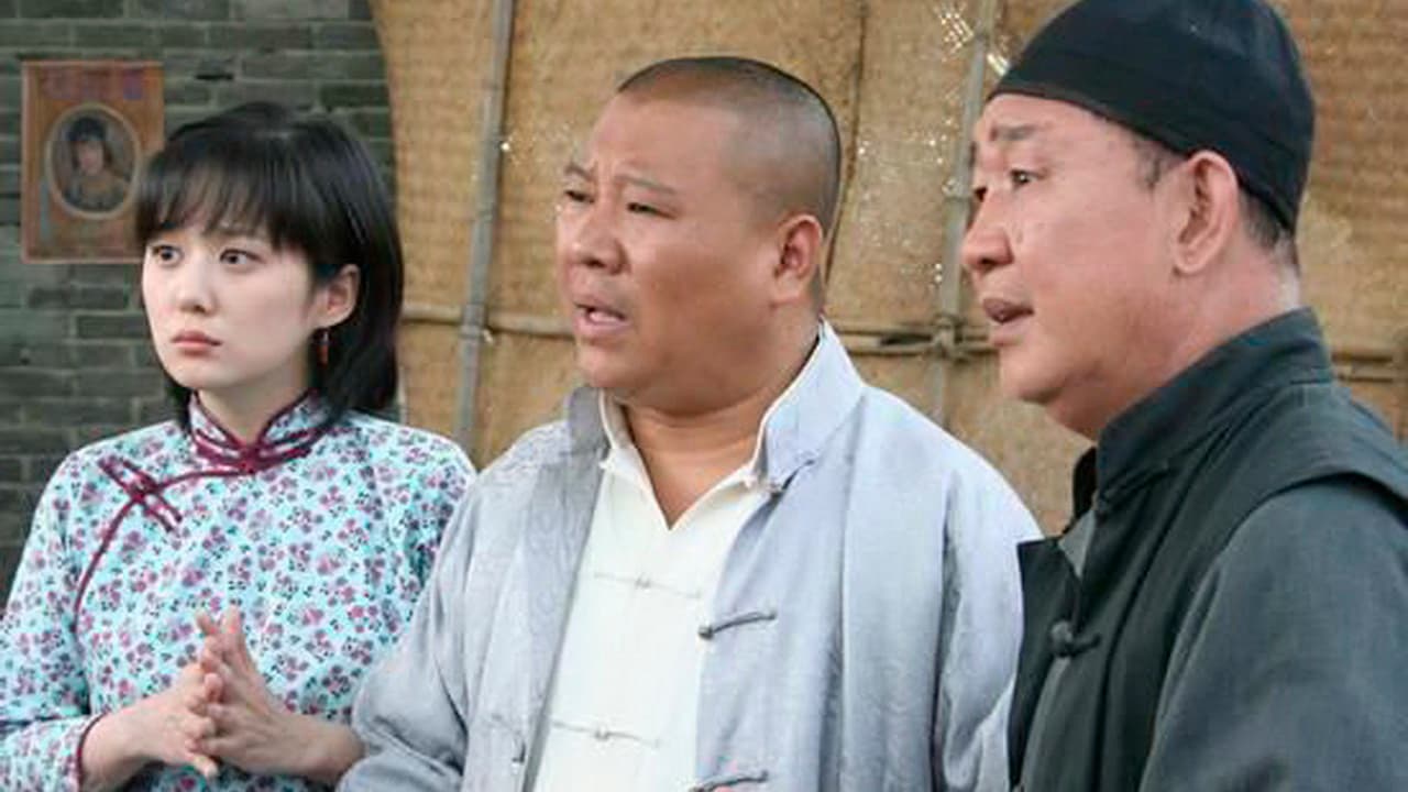 窦天宝传奇