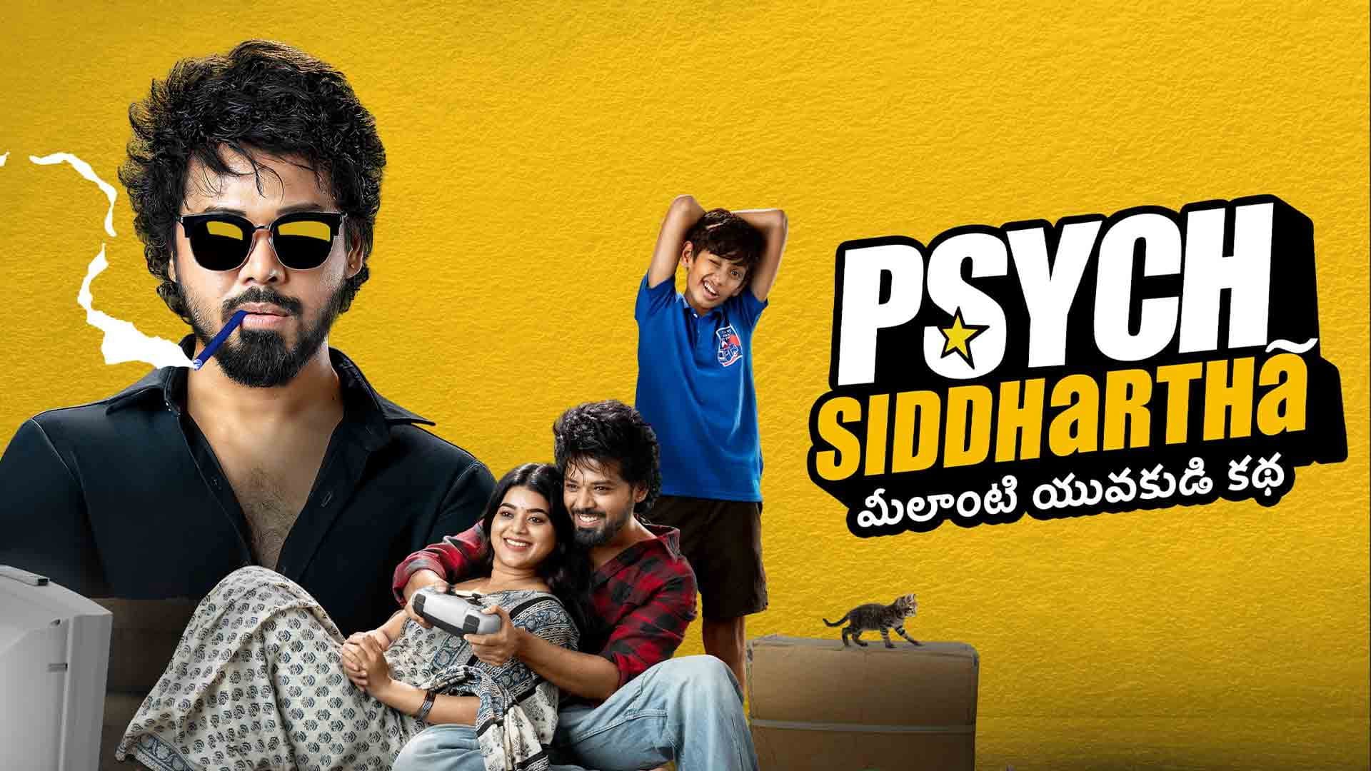 సైక్ సిద్ధార్థ