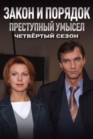 Temporada 4