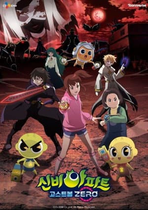 Temporada 8