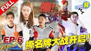 Episodio 6