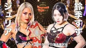 スターダム12周年記念STARDOM Supreme Fight 2023〜おおきにスターダム〜 — foto 1