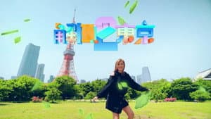 解風東京 — foto 2