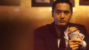 God of Gamblers — foto 3
