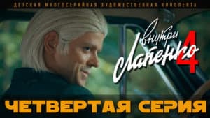 Episodio 4