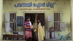 അവിഹിതം — foto 10