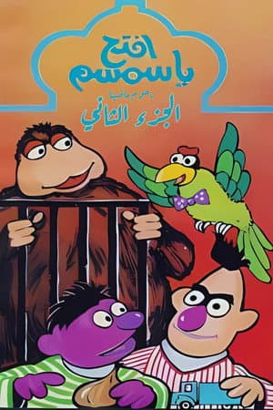 Temporada 2