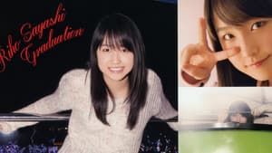モーニング娘。'15 鞘師里保 卒業 メモリアル — foto 1
