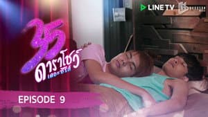 Episodio 9