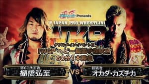 NJPW Wrestle Kingdom 9 — foto 1