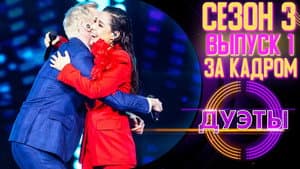 Episodio 1