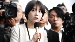 もしも徳川家康が総理大臣になったら — foto 2