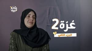 Episodio 29