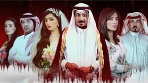 سوق الدماء — foto 1