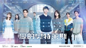 愛的奧特萊斯 — foto 1
