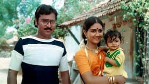 முந்தானை முடிச்சு — foto 1