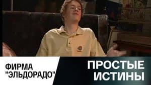 Episodio 279