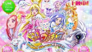 映画ドキドキ！プリキュア　マナ結婚！！？未来につなぐ希望のドレス — foto 2
