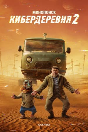 Temporada 2
