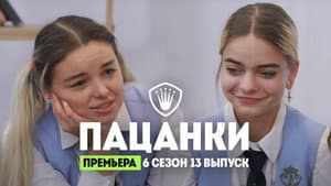 Episodio 13