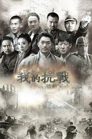 Temporada 1