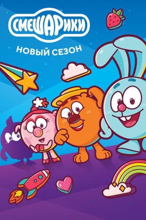 Temporada 3