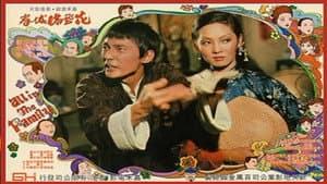 花飛滿城春 — foto 1