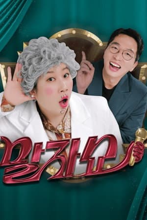 Temporada 1