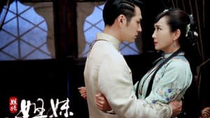 姐妹姐妹 — foto 1